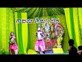 Download Lagu #gaajulu themantini penimiti full song, #gaajulu themantini penimiti promo song, gaajulu themantini