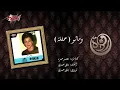 We Malo Live Record - Warda ومالو تسجيل حفلة - وردة