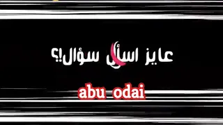 صحابي في الشدة اتنين دندنها