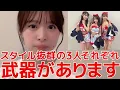 Download Lagu 【倉野尾成美】 セクシー系楽曲「制服ビキニ」の解説中にコンプラ回避するシーン 【AKB48】