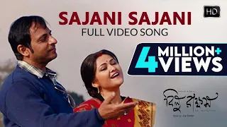 sajani sajani video song rabindra sangeet bilu rakkhosh jayati joy sarkar