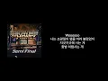 베이식 (Basick) - 08베이식 (Feat. 염따, 펀치넬로) 가사