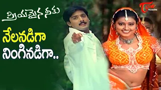 nelanadiga ninginadiga song priyamaina neeku movie tarun sneha superb song old telugu songs