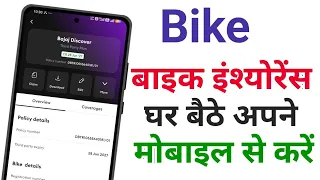 Bike insurance online kaise karen