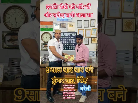 9साल बाद बाप बने कुंवर पाल सिंह #abdullahpathan #motivation