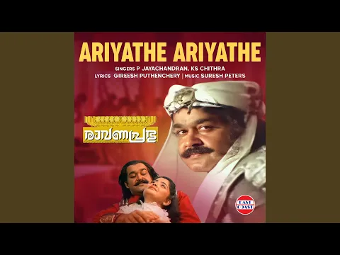 Download MP3 Ariyathe Ariyathe [From \