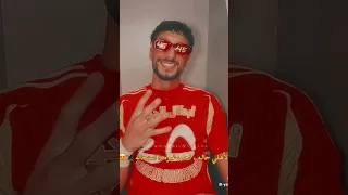 الاهلي حالة احب غير ده استحاله 