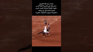 هذا م يعني أن يطلق عليك لقب فارس  هذا م يعني أن يطلق عليك لقب فارس