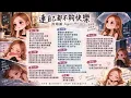 許靖韻-連自己都不夠快樂 #許靖韻 #連自己都不夠快樂
