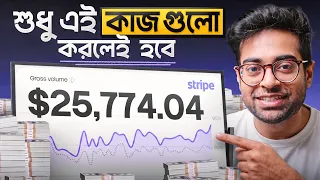 আপনি কি অনলাইনে আয় করতে চান?
