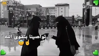 حالات واتس قصيرة عن الصداقة بدون موسيقى بنات منقبات نقاب 2020 تلاقينا بدرب الله أناشيد إسلامية  حالات واتس قصيرة عن الصداقة بدون موسيقى بنات منقبات نقاب 2020 تلاقينا بدرب الله أناشيد إسلامية