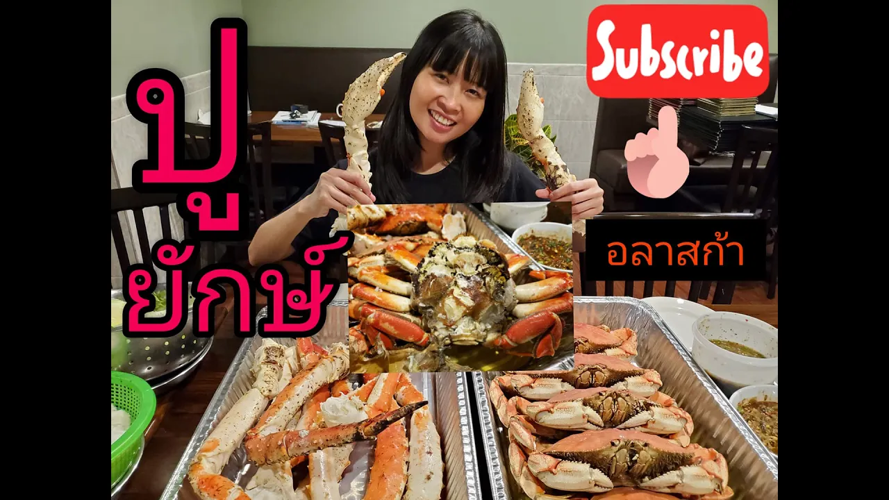 นายฮ้อยชวนชิม EP.13 : UNO MAS. 