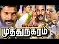 Lagu முத்துநகரம் திரைப்படம் | Muthu Nagaram Tamil Movie 4k | Vishvaa | Asrik Bhanu | Winner Audios