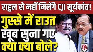 Rahul Gandhi Supreme Court March LIVE: CJI Suryakant ने मिलने से किया इनकार, भड़के INDIA वाले | CEC