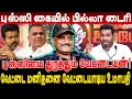 Lagu புஸ்ஸி கையில் பில்லா டைரி! வேட்டையன்  ஆதவ்! புஸ்ஸியை வேட்டையாட ஸ்கேட்ச்! umapathy interview tvk