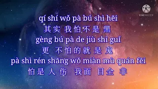qi shi wo hen lei actually i m tired lyrics with pinyin by an er chen 