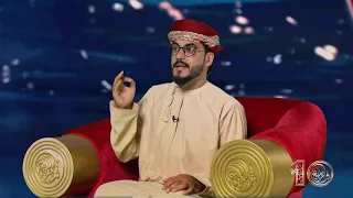الموسم العاشر مقابلات جولة عمان قصيدة الشاعر راشد مسلم الشبعني أمام لجنة التحكيم 