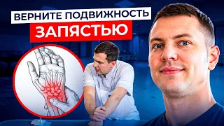 Гимнастика для кисти и запястья после травмы | Поздний этап восстановления