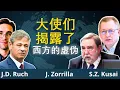 Download Lagu 西方亲手毁了自己的外交