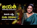 Suma Kanakala Anchor and TV Presenter VIJAYA LAKSHMI Jayathi series