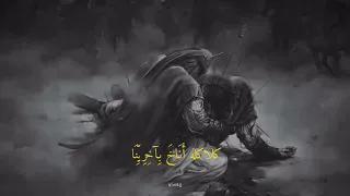 ابيات فأن نهزم فهزامون قدما    المرحوم الشيخ عبد الزهره الكعبي دندنها