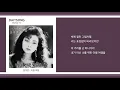 원미연 - 이별 여행 / Won Mi-yeon - Farewell trip / 가사
