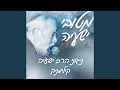 Download Lagu Ki Hem Chayeinu