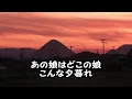 赤い風船 （浅田美代子） 1973年(ｓ48).4月「♪あの娘はどこの娘　こんな夕暮れ　・・・」