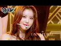Download Lagu WJSN(우주소녀) - UNNATURAL (Music Bank) | KBS WORLD TV 210402