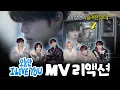 Download Lagu BOYNEXTDOOR(보이넥스트도어) ‘IF I SAY, I LOVE YOU’ MV reaction