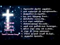 Download Lagu Tamil Christian Songs