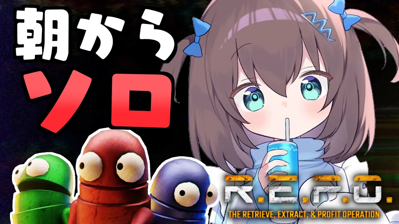 【R.E.P.O.】朝から【ホロライブ/夏色まつり】