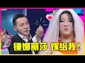 Download Lagu 😎锤娜丽莎：一个陈伟霆公开想娶的女人！锤锤：求求你不要再搞我了！！【认真的嘎嘎们 GAGMAN】