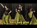 Download Lagu dance I दिल पे चलाई छुरिया I घर जला है मेरा I bollywood dance I by kameshwari