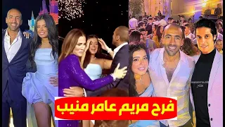 حفل ضخم  اللقطات الكاملة  فيديو وصور لحفل خطوبة مريم عامرمنيب وسط فرحة ورقص الكل وهكذا تذكرت والدها دندنها