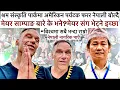 Download Lagu श्रम संस्कृति पार्कमा फरर नेपाली भाषा बोल्ने अमेरिकिन पर्यटकसंग भेट,मेयर साम्पाङ र पार्क बारे के भने