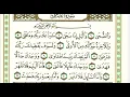 Download Lagu Surah ad Duha 1 jam 1 jam | سورة الضحى | quran recitation by Sheikh Saad al Ghamdi