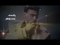 Al Shami - Ana Baadak [Official Lyric Video] الشامي أنا بعدك بالكلمات