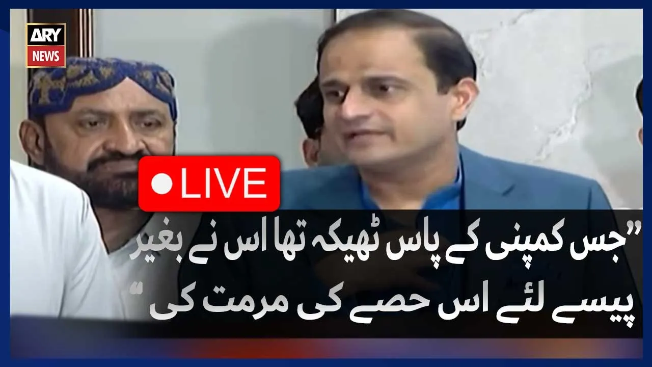 ARY News channel featured image