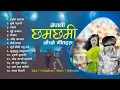 Nepali Dancing Songs Collection 2023 | Dancing Songs Audio Jukebox | Nepali Superhit@UDRKAZII