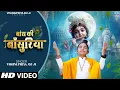Download Lagu Bans Ki Basuriya Pe Ghano Itrave (Extend Version) !! बांस की बांसुरिया पे घणो !! Vishnupriya Avi Ji