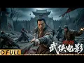 Download Lagu 【Full】高能武俠！明朝初年戰亂頻傳，鏢隊竟被逆黨夥同埋伏！全軍覆沒！#武侠 #功夫 #kongfu #movie #大明风华