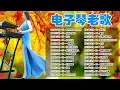 Download Lagu 【非常好听】👍👍 永远听不腻！30首電子琴電吉他演奏 輕音樂 放鬆解壓 | 老歌会勾起往日的回忆 | 每天調心洗滌心性 Electronic Keyboard \u0026 Guitar Music