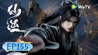 【会员抢先看】MULTI SUB《仙逆》Renegade Immortal EP 155 | 断臂追命不休，雷界何处可寻生门？ | 腾讯视频 - 动漫