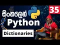 Python - Lesson 35 Dictionaries