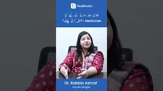 Medicines To Get Pregnant Fast Jaldi Hamal Honey Ky Liye Medicines Pregnancyhealthcare Trending  Medicines To Get Pregnant Fast Jaldi Hamal Honey Ky Liye Medicines Pregnancyhealthcare Trending