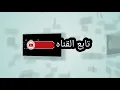 اغنيه - هرازيك عفروتو و عمرو سعد من مسلسل توبه رمضان