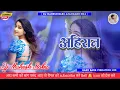 Download Lagu Ahiran I Hard Bass vibration mix I अहिरान I Dj Mahesh Babu azamgarh I 