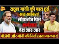 Download Lagu मोदी फिर हुए भयंकर एक्सपोज, हो गई भारी फजीहत!