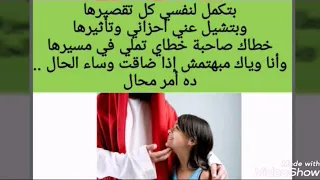 ترنيمة بتتصرف بالكلمات دندنها